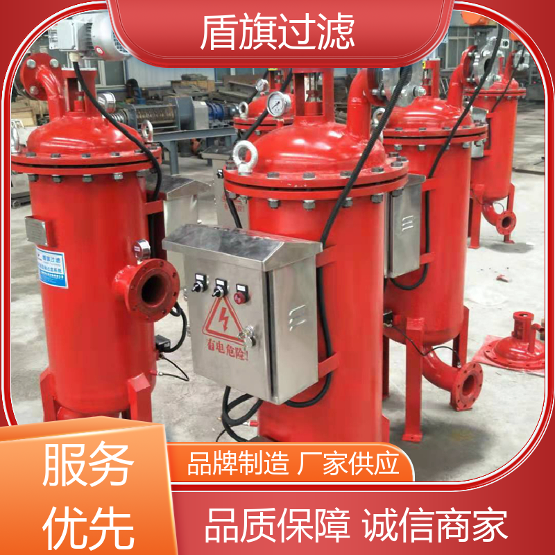 盾旗过滤 保质保量 自清洗过滤设备 安全环保 品质致胜