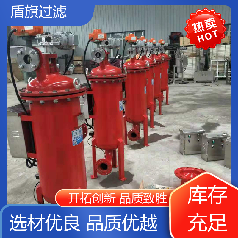 加工制作 新型自清洗过滤器订做 操作简单 质量保障 盾旗过滤
