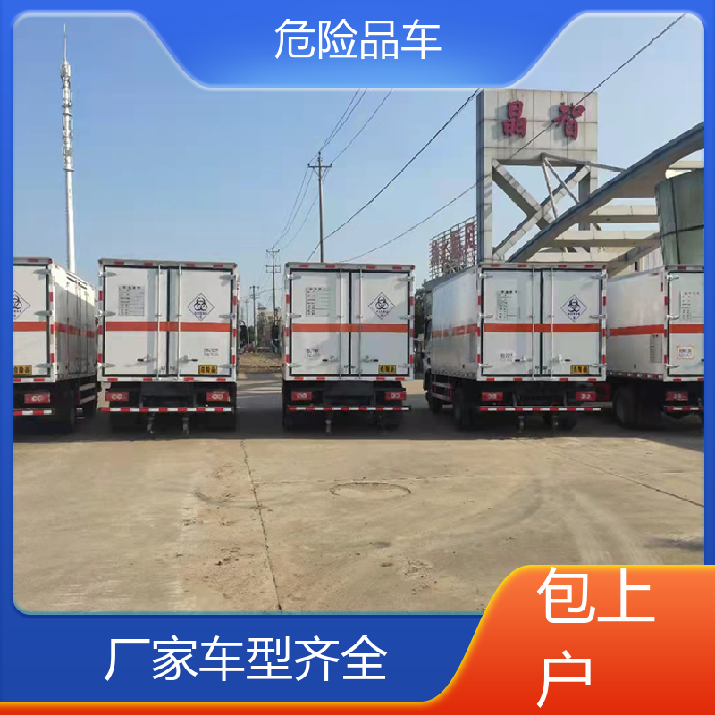 8类 砷厢式运输车 防爆车 配备防火帽送车上门 多利卡