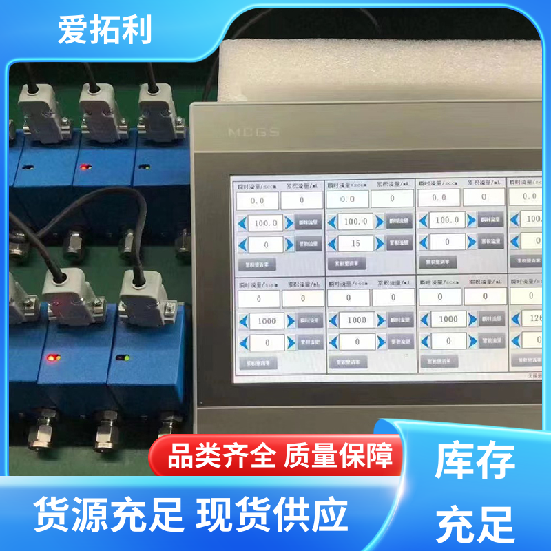 爱拓利 高精度 气体数显流量控制器 控制稳定 发货迅速 匠心打造