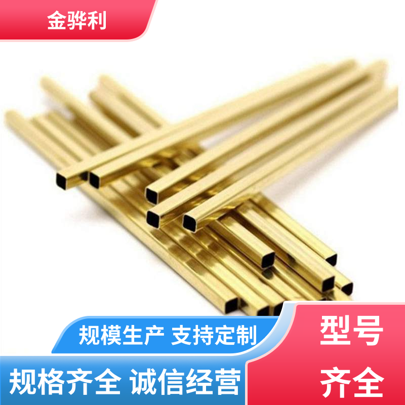 国标C2400 铅黄铜型材 挤压成型 光亮薄壁管 导电接地 金骅利