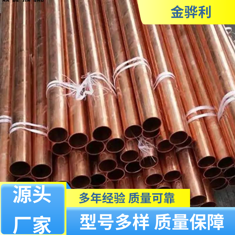 金骅利 国标H65 导电红铜棒 良好导电性 导热性 加工性 延展性
