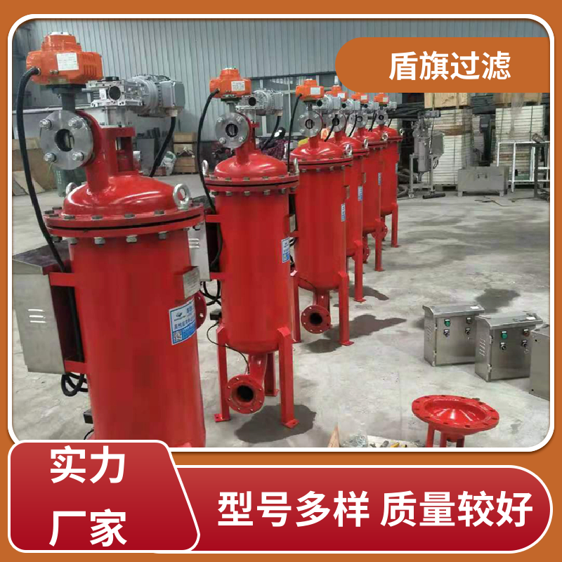 盾旗过滤 现货速发 自清洗过滤器订做 性能稳定 厂家直供