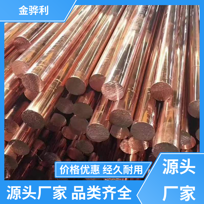 金骅利 国标H68 紫铜棒实心圆柱 易热压 冷压加工适合精打细打