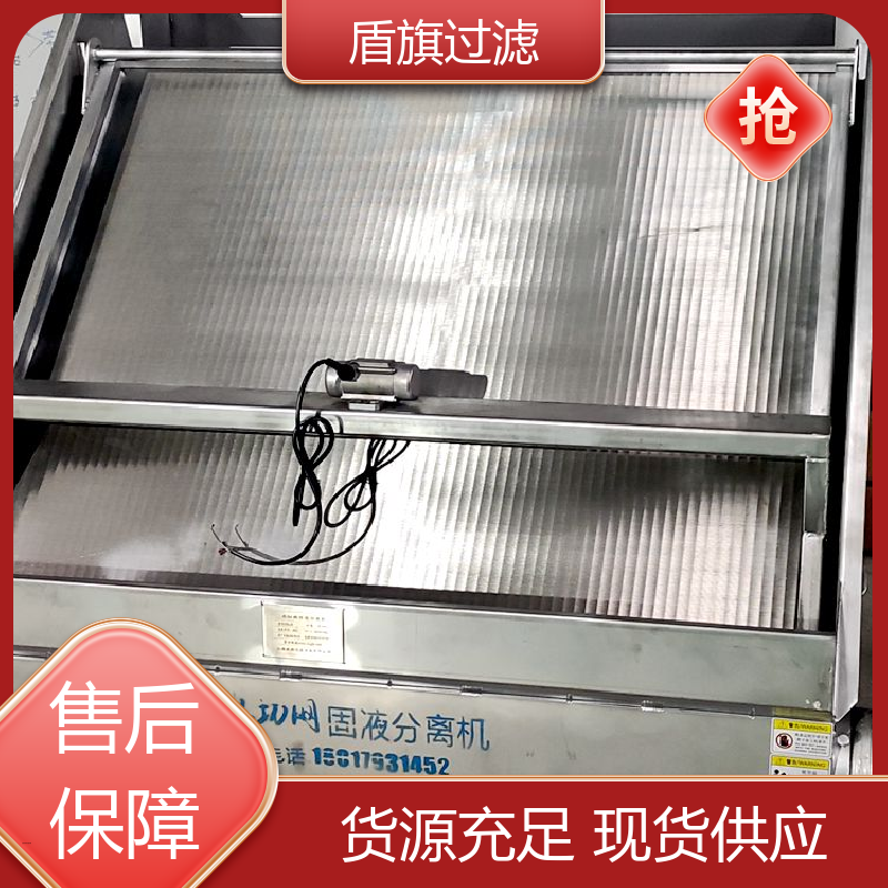诚信经营 不锈钢斜筛式固液分离机定制 耐高压腐蚀 坚固耐用 盾旗过滤