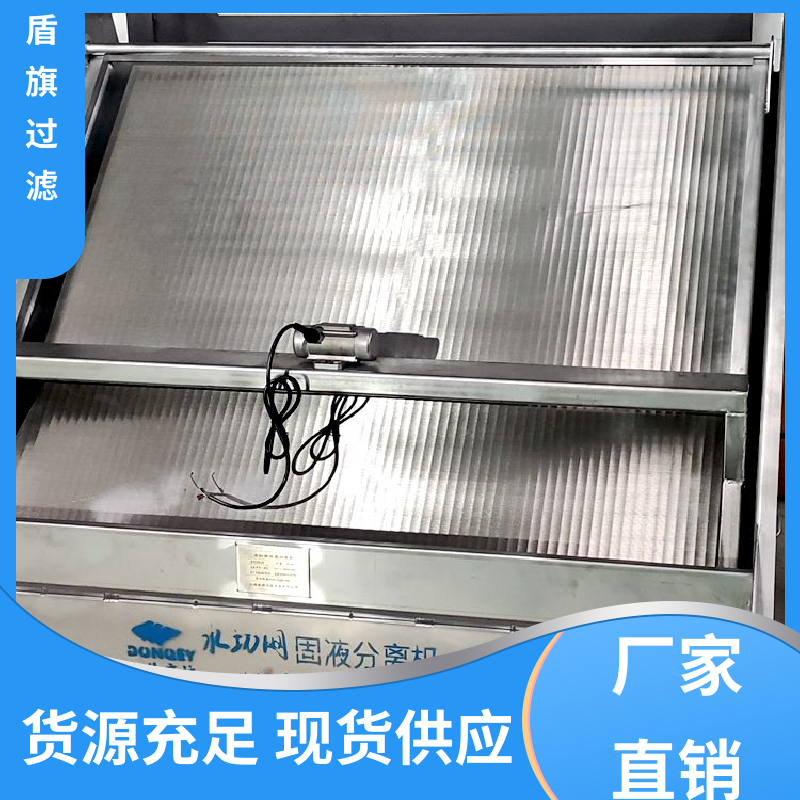 长期供应 螺旋固液分离机订做 耐高压腐蚀 多年经验 盾旗过滤