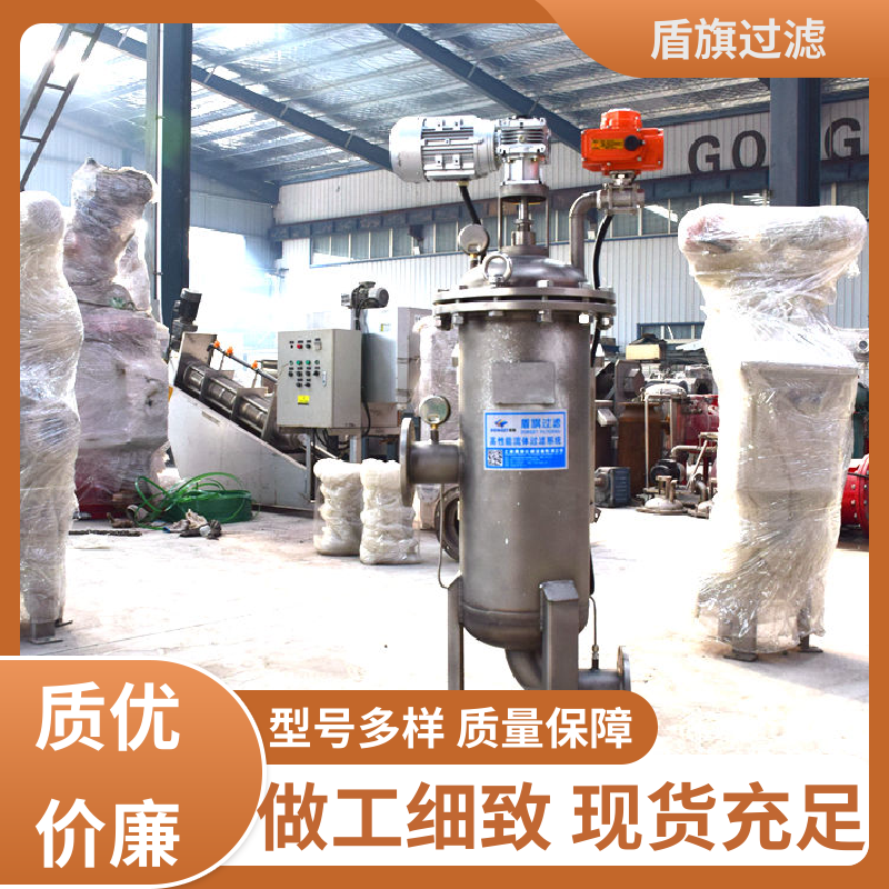 长期供应 y型自清洗过滤器 操作简单 开拓创新 盾旗过滤