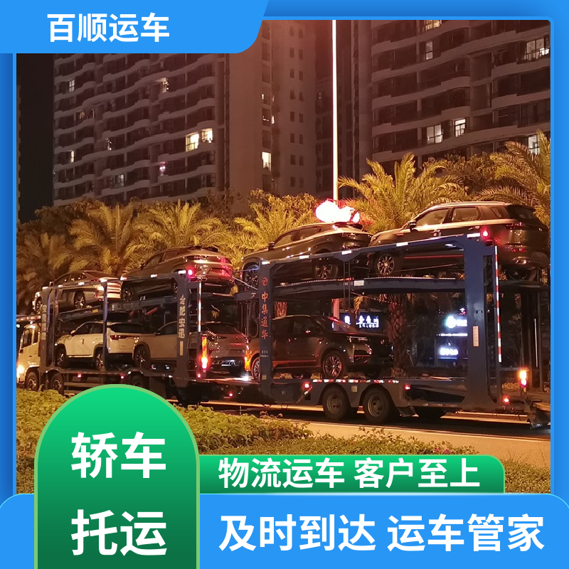板车运输汽车需要几天 私家车托运物流公司排行榜