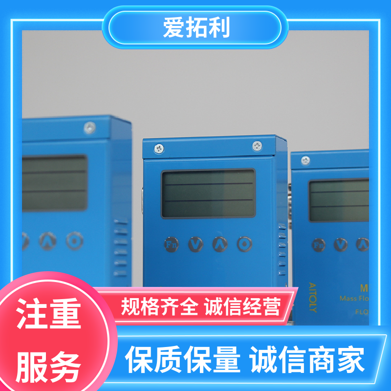 超宽量程 氮气流量计 不锈钢加固探头 经久耐用 开拓创新 爱拓利