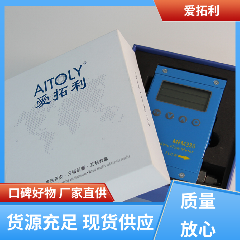 寿命长抗干扰 测量气体流量控制器 结构合理 发货迅速 匠心打造 爱拓利