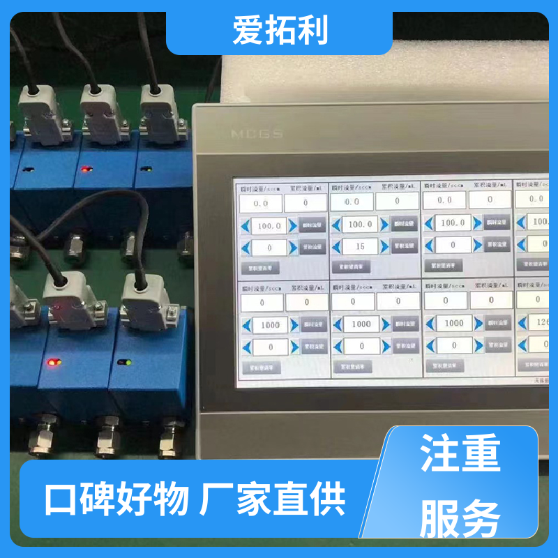 爱拓利 数显流量控制器 可靠性高 发货迅速 匠心打造