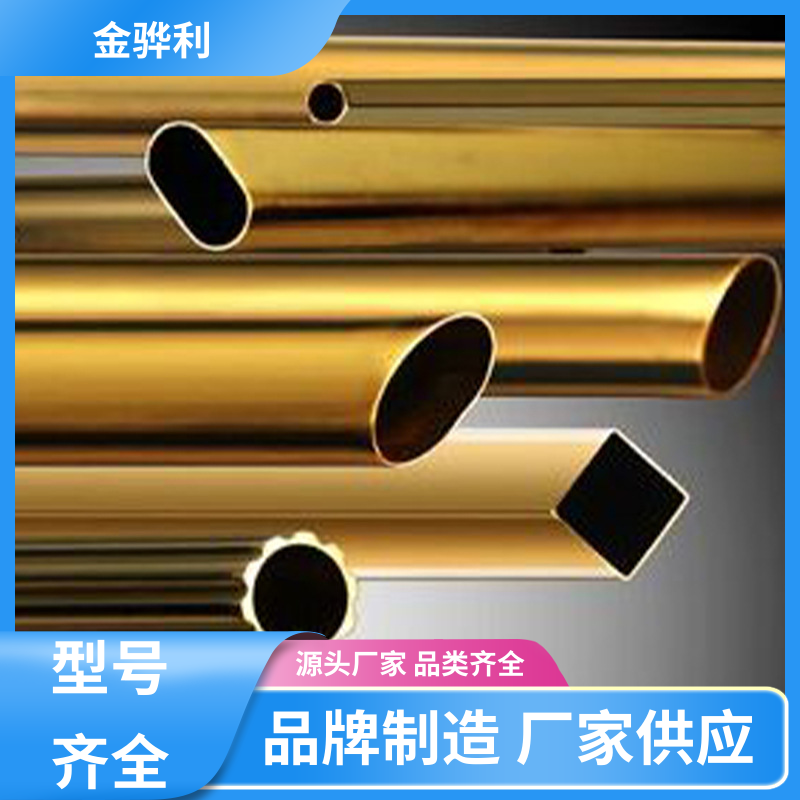 金骅利 国标C2680 锰黄铜型材 挤压成型 光亮薄壁管 导电接地
