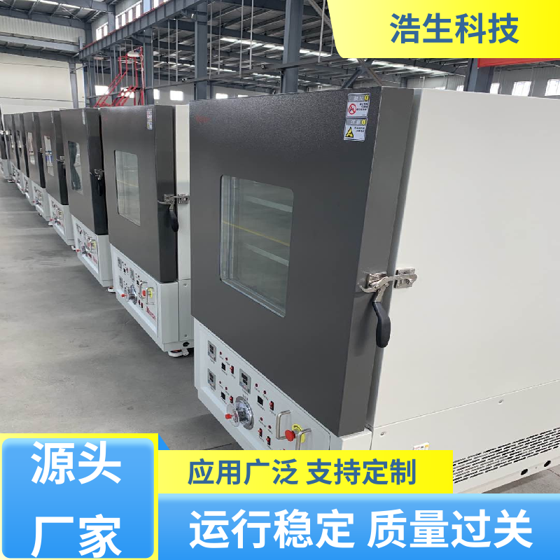 High temperature oven, vacuum drying oven, small footprint, manufacturer Haosheng Technology