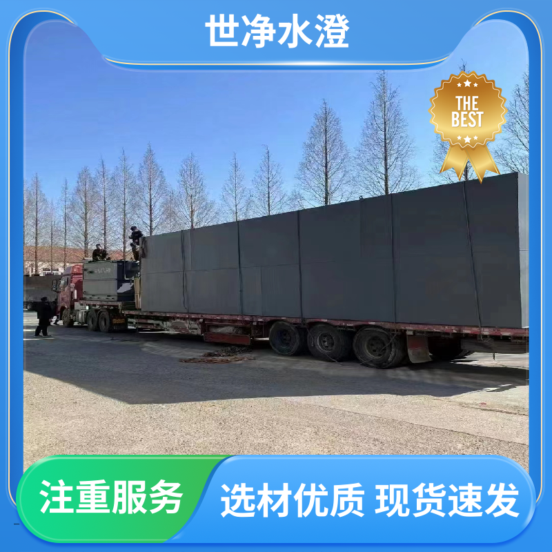 世净澄环保 不锈钢 小型生活污水处理设备 全自动运行 品牌制造