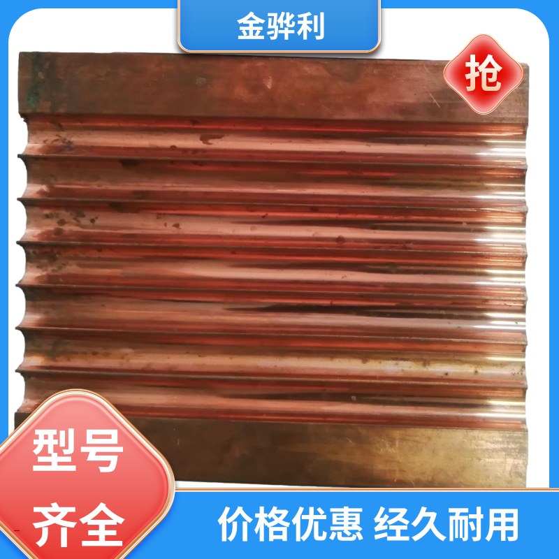 金骅利 国标C1100 红铜圆棒 应用于制造导电性良好的产品