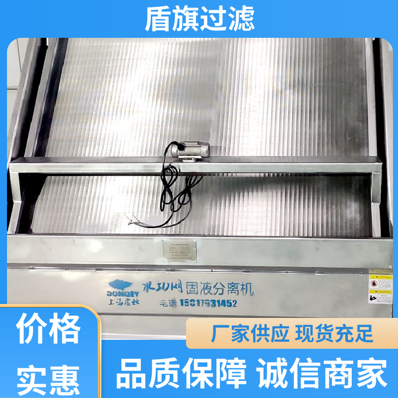 加工制作 螺旋式挤压固液分离机 自动进料 品质可靠 盾旗过滤