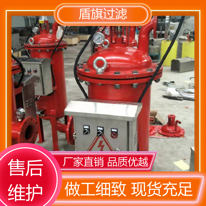品类齐全 卧式自清洗过滤器订做 自动程度高 品质保证 盾旗过滤