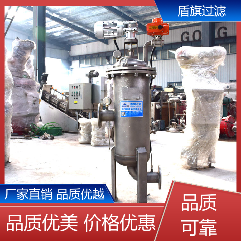 质量保证 y型自清洗过滤器 绿色环保 品质可靠 盾旗过滤
