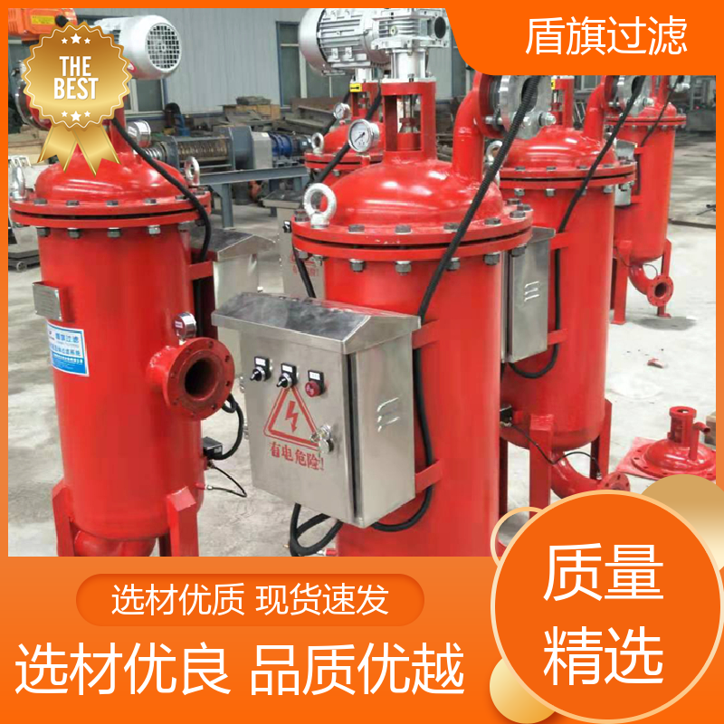 盾旗过滤 品类齐全 高效自清洗过滤器定制 自动程度高 品质致胜