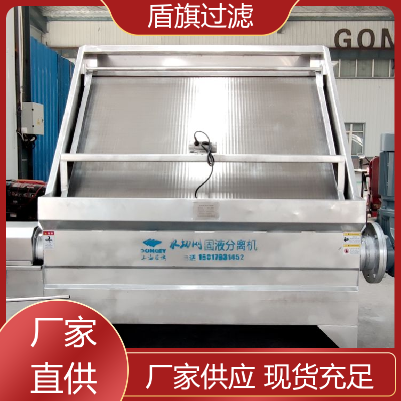 盾旗过滤 源头厂家 螺旋式挤压固液分离机 适用范围广 坚固耐用