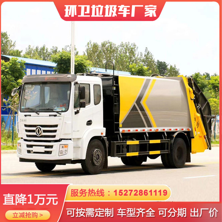 国六6方自行压缩垃圾车优质碳钢板冲压一次成型装配而成厂家参数