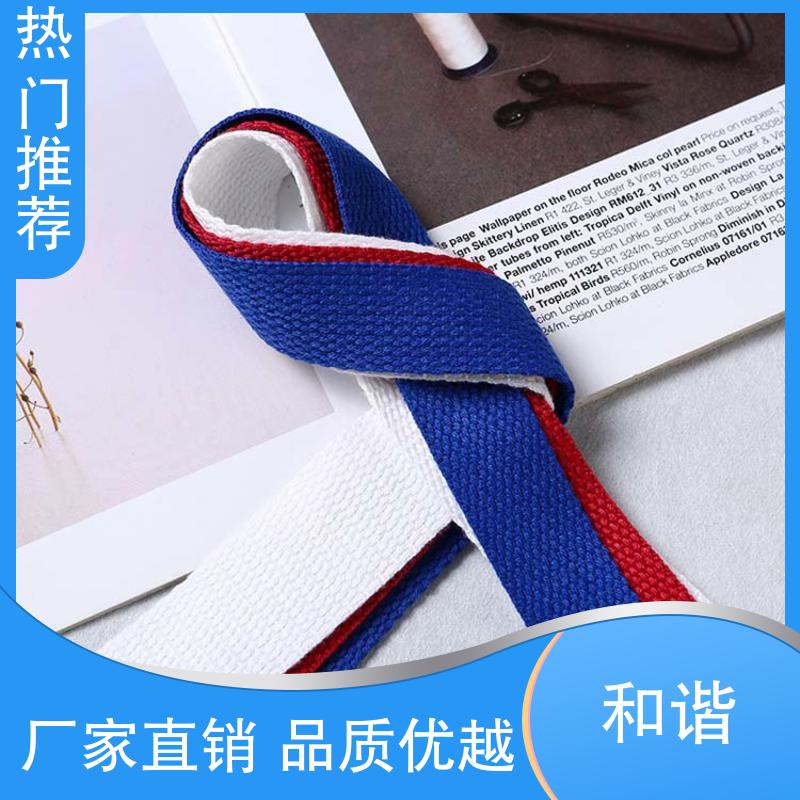 和谐 色彩鲜明 彩色涤纶 口碑好物 鞋服辅料织带 形态美观简洁 厂家直供