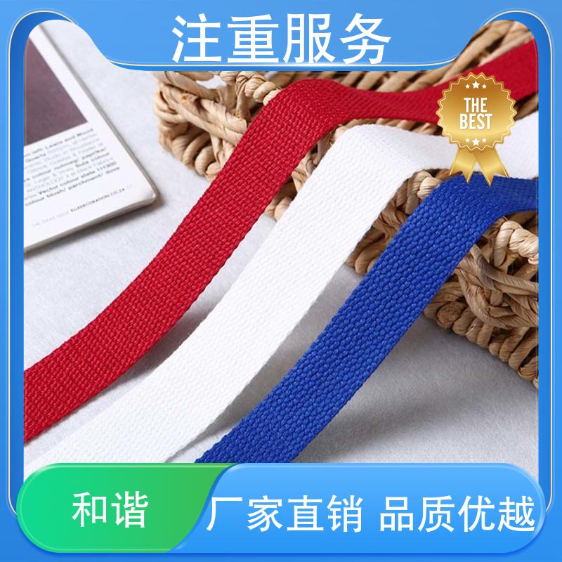 质量优良 防水防潮 鞋服织带 和谐 品类齐全 涤纶 质地结实