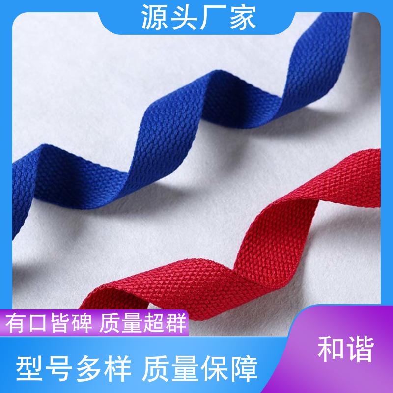 彩色涤纶 形态美观简洁 色彩鲜明 品质卓越 鞋服辅料织带 经久耐用 和谐