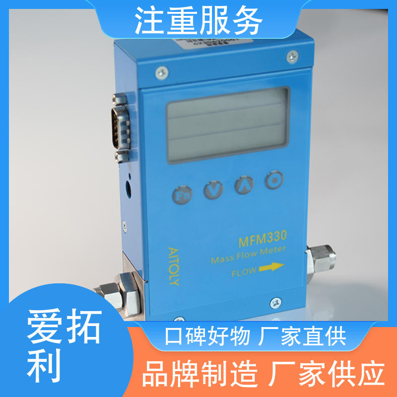 矫正维修方便 品质致胜 精度高 微小气体质量流量计 爱拓利 口碑好物