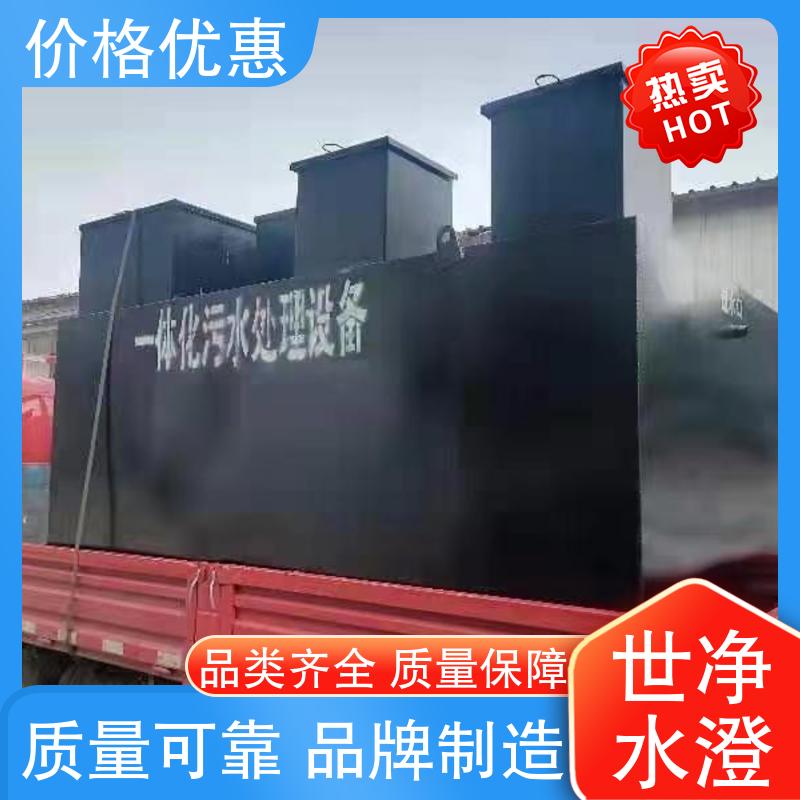 品牌制造 喷淋塔废水处理设备 世净澄环保 集装箱式 使用范围广