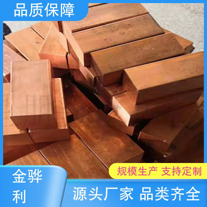 金骅利 组织细密 含氧量极低 模具用红铜排 高纯度 国标H62