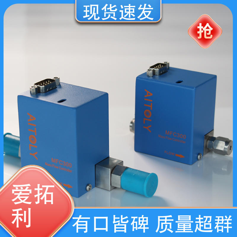 爱拓利 响应速度快 口碑好物 热式气体质量流量控制器 品质致胜