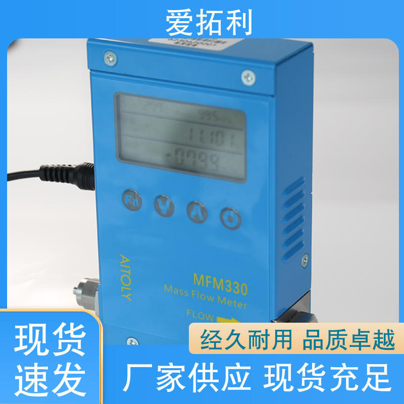微小气体质量流量计 口碑好物 操作简单 品质致胜 爱拓利 稳定精确