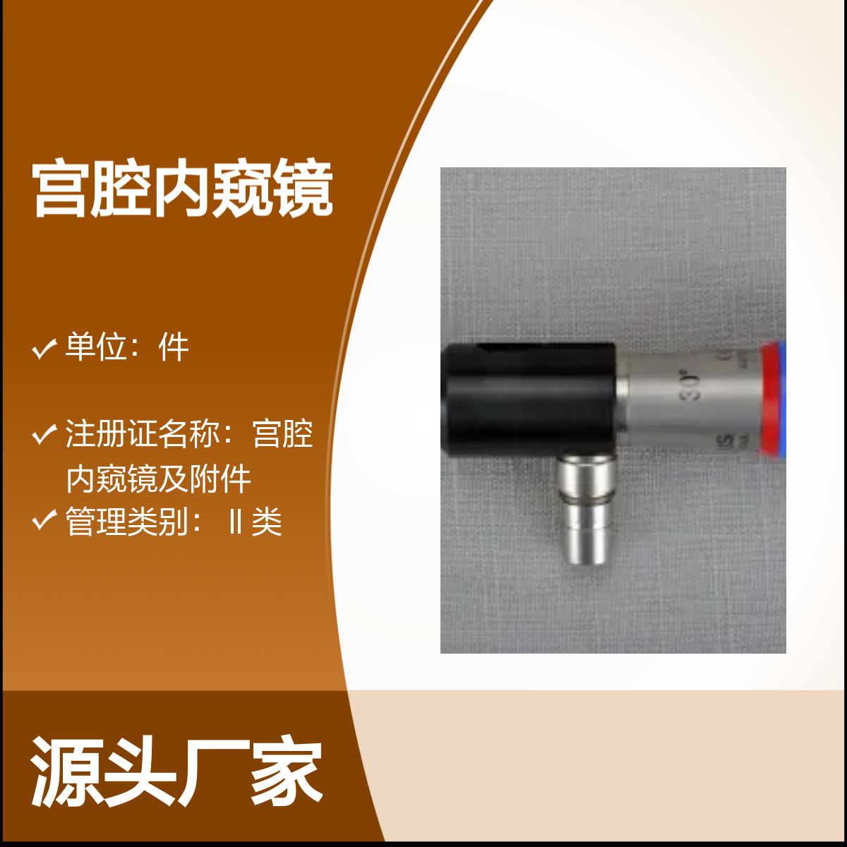 奥林巴斯A4674A宫腔内窥镜及附件套装 品牌可靠