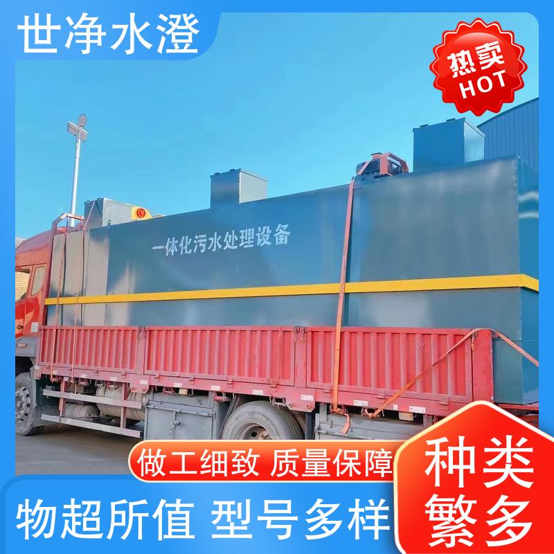 世净澄环保 品类齐全 提供方案 24小时服务 生物接触氧化池