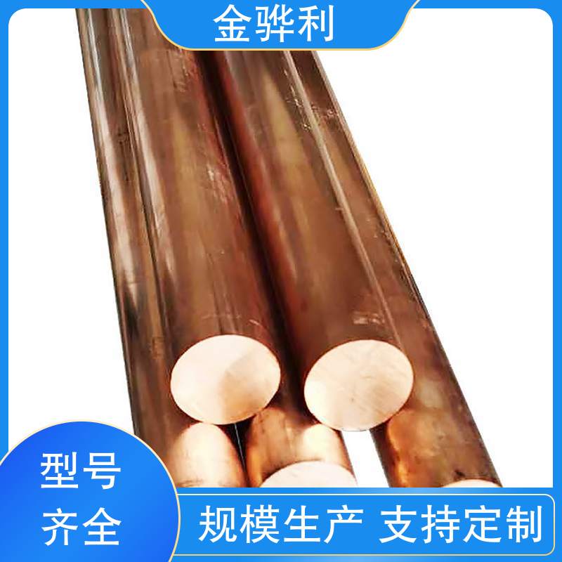 高纯度 组织细密 金骅利 国标C1220P 红铜管 含氧量极低