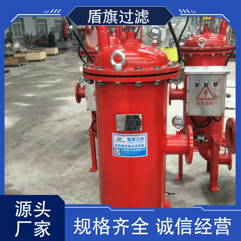 多滤网自清洗过滤器定制 经久耐用 种类丰富 坚固耐用 盾旗过滤