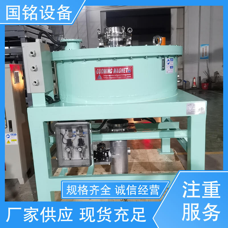 物美价廉 磷酸铁除磁器 国铭设备 品质信赖 高除磁率