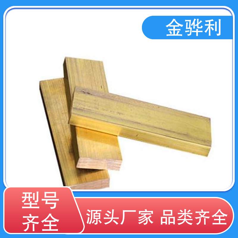 导电接地 金骅利 光亮薄壁管 国标 挤压成型 镍黄铜型材
