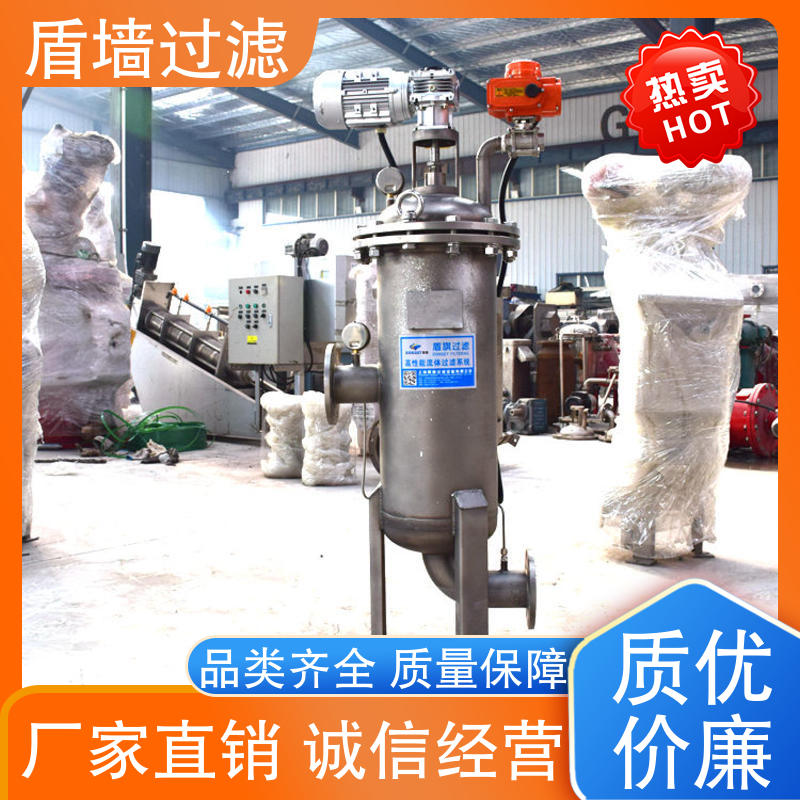 品质致胜 卧式自清洗过滤器 库存充足 规格多样化 盾旗过滤