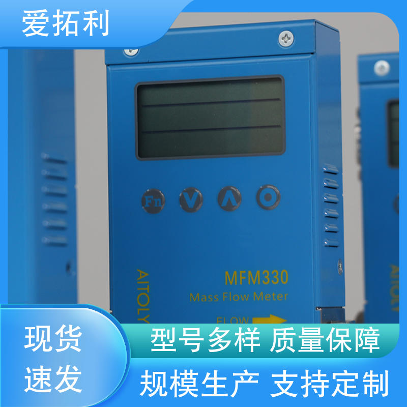 稳定性高 爱拓利 品质优越 微小气体质量流量计 现货速发 可测密度