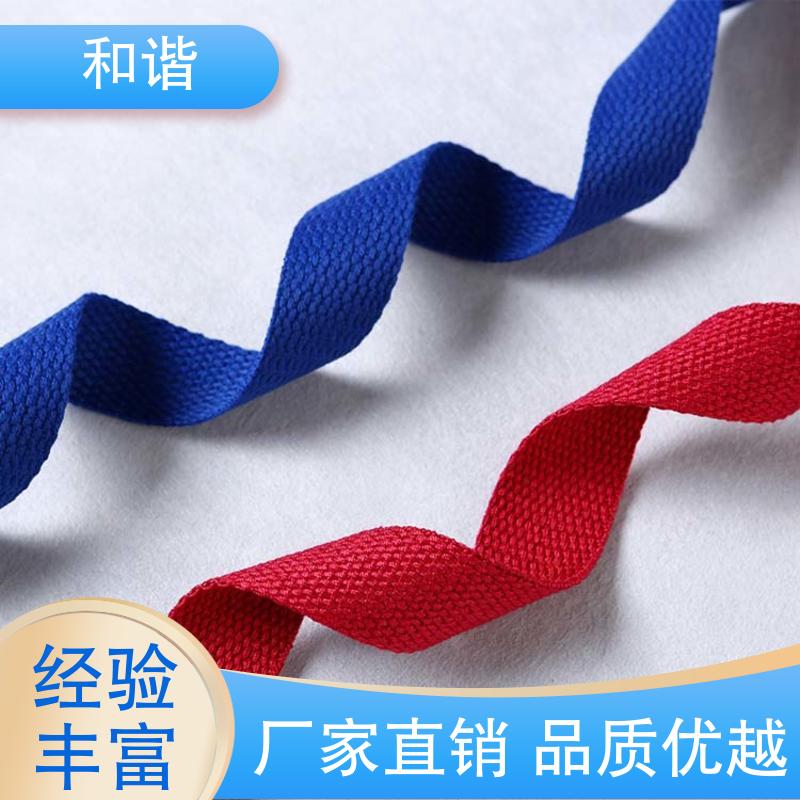 鞋服辅料织带 彩色涤纶 形态美观简洁 色彩鲜明 厂家直供 和谐 口碑好物