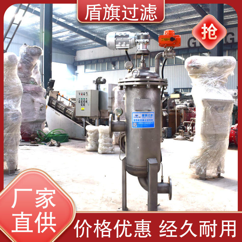 质量保障 安全环保 诚信经营 盾旗过滤 高效自清洗过滤器