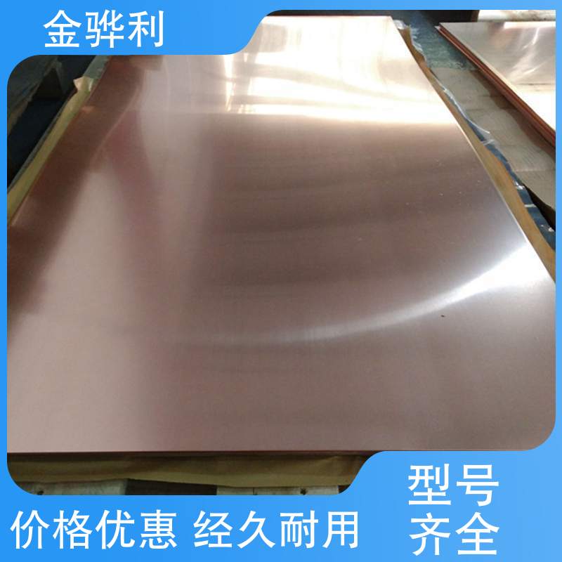 国标H65 金骅利 应用于制造导电性良好的产品 紫铜异形型材