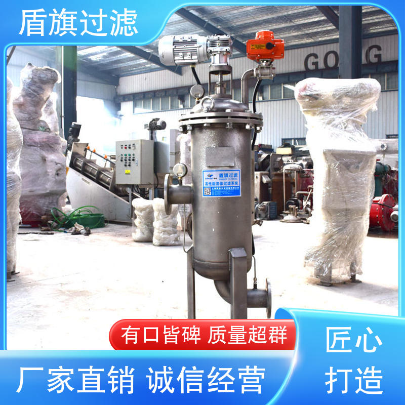 盾旗过滤 品质可靠 绿色环保 库存充足 刮刀式自清洗过滤器