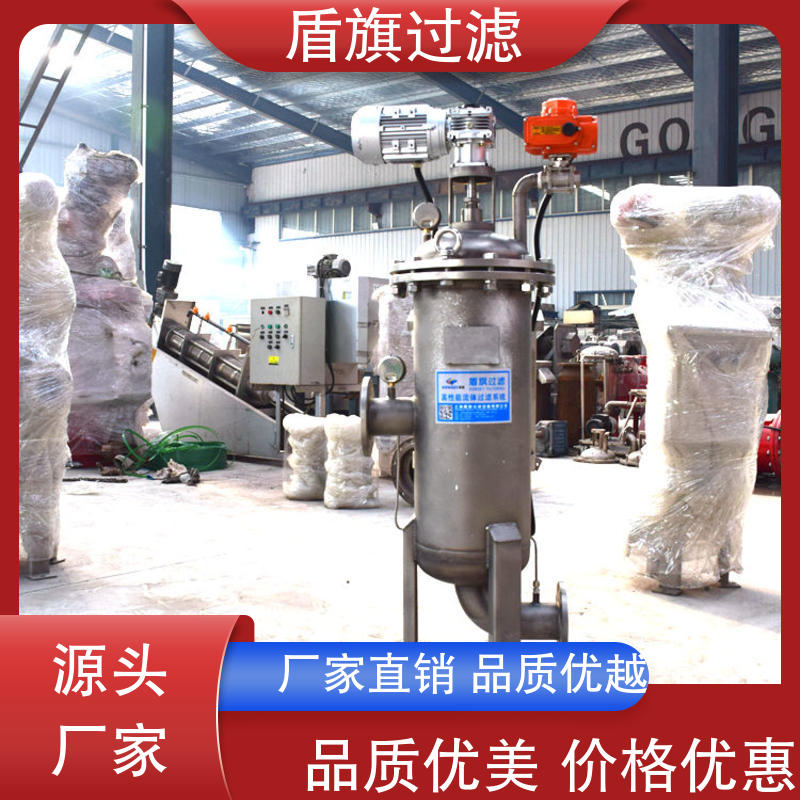 电动自清洗过滤器订做 选材优质 品质致胜 性能稳定 盾旗过滤