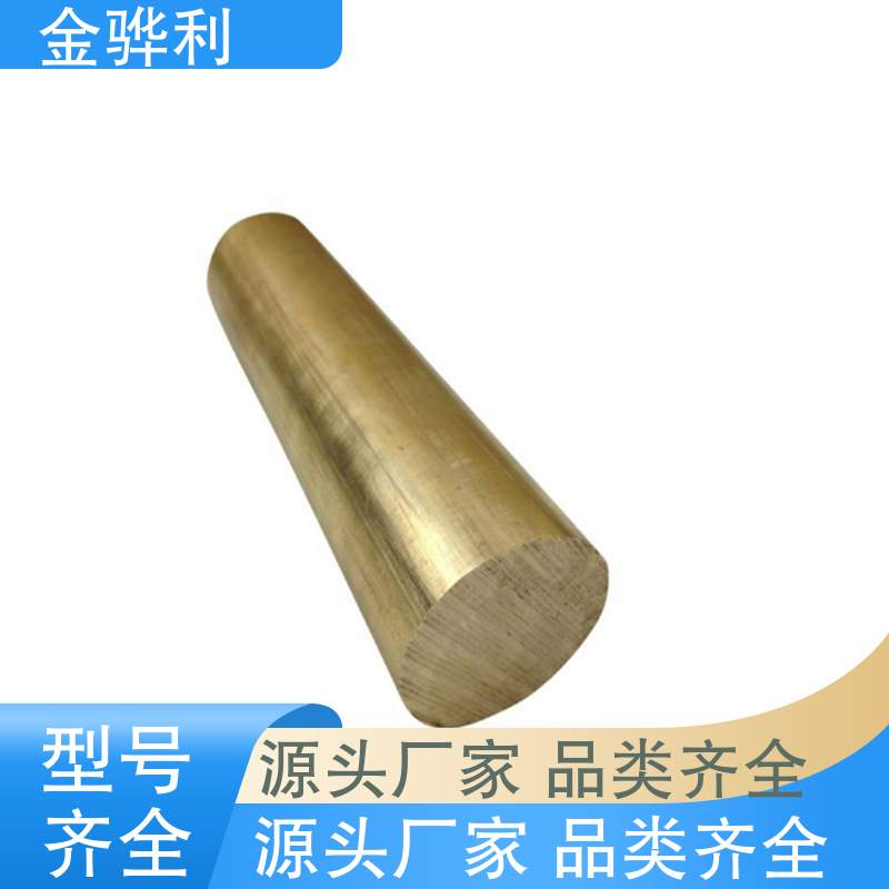 国标 光亮薄壁管 金骅利 黄铜型材模具 导电接地 挤压成型