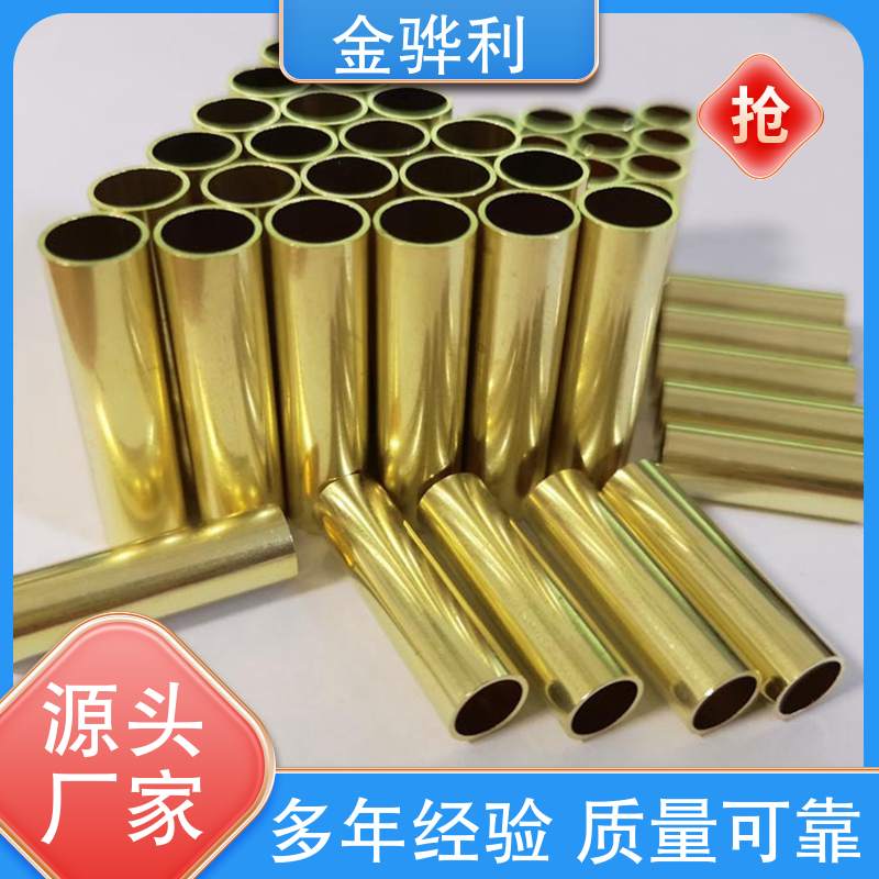 零件加工 现货加工 锰黄铜型材 金骅利 国标H60 拉花实心圆棒