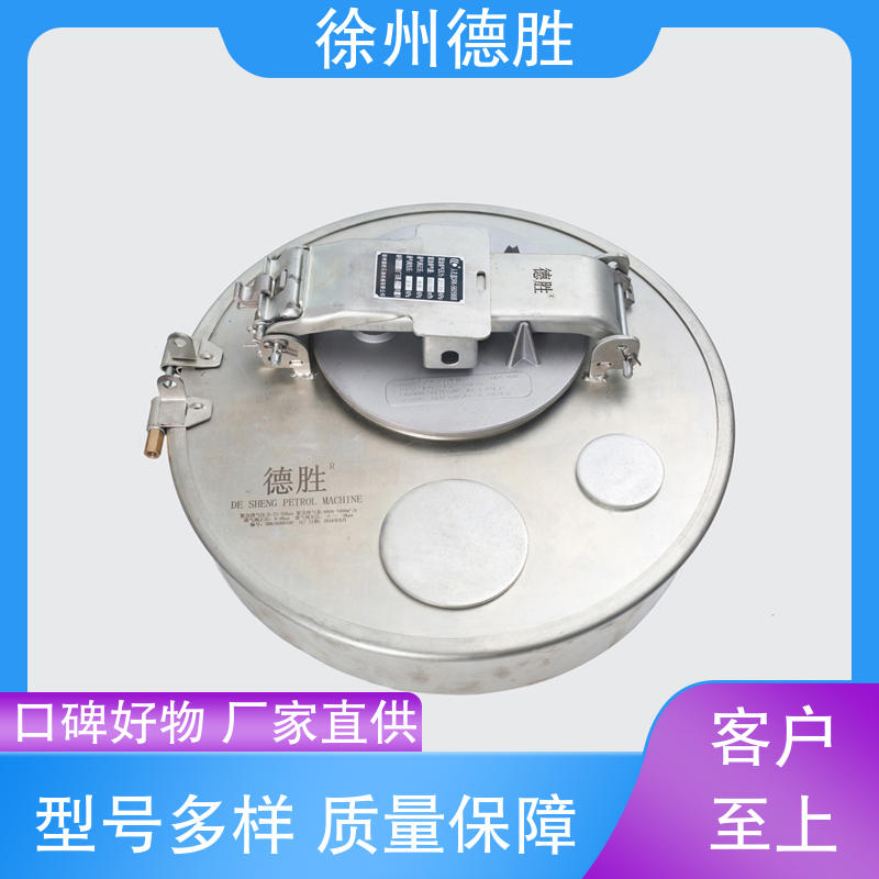 油罐车人孔盖 德胜 化工车 规格齐全 质量精选 使用方便