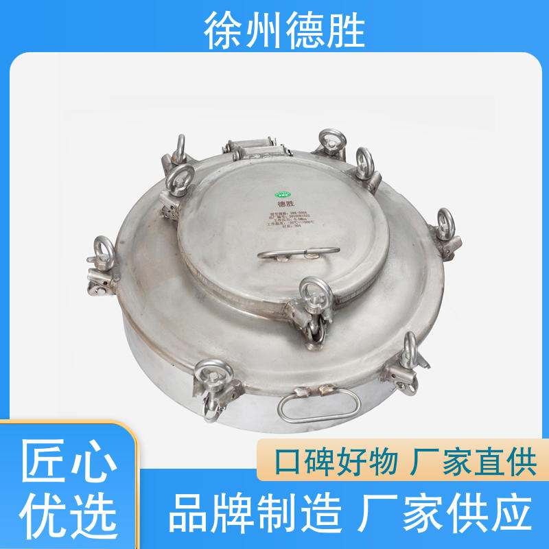 德胜 油罐车人孔盖 优质材料 化工车 材质优选 发货迅速